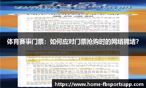 FB体育官网