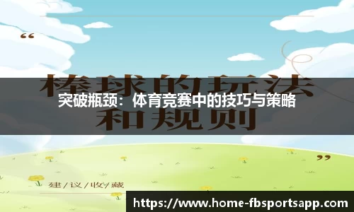 FB体育平台