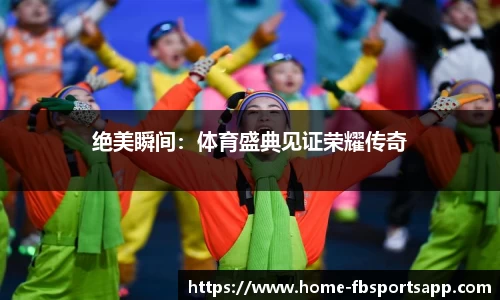 FB体育官网