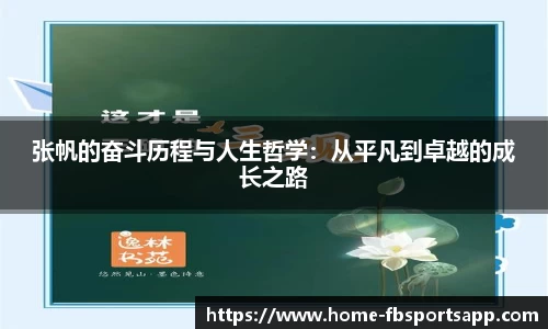 FB体育官网